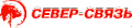 Север-Связь